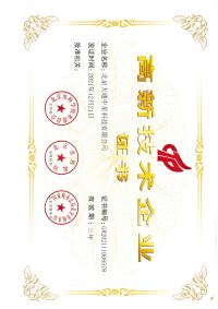 高新技术企业