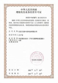 经营许可证