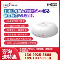 天通中星（TSATX） 天通猫 车载卫星接入终端 北斗＋GPS LeSat B1