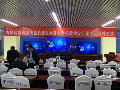 为大美丽江基层“最后一公里”应急通讯提供保障