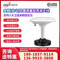 天通中星（TSATX）全频（北斗）外置测量型有源天线 TSATX-BDA-4901
