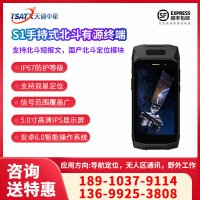 S1手持式北斗有源终端