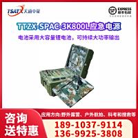  TTZX-SPAC-3K800L太阳能野战UPS应急电源