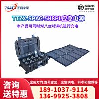 TTZX-SPAC-5H8PL太阳能对讲综合供电源