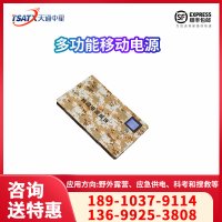 TTZX-MMPS-DC2WM多功能移动电源