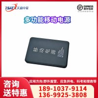 TTZX-MMPS-DC2WB多功能移动电源