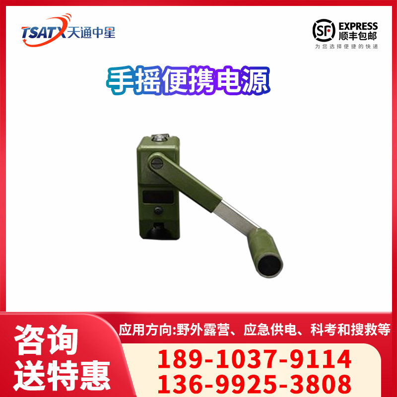 手摇便携电源