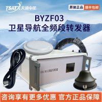 卫星导航全频段转发器BYZF03