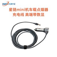 星链mini机车载点烟器充电线 高端带数显