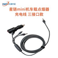 星链mini机车载点烟器充电线 三接口款