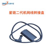 星链二代机网线转接盒