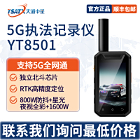天通中星（TSATX）执法记录仪YT8501
