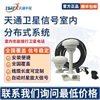 天通中星（TSATX）室内分布式系统 TTZX-TTZ2